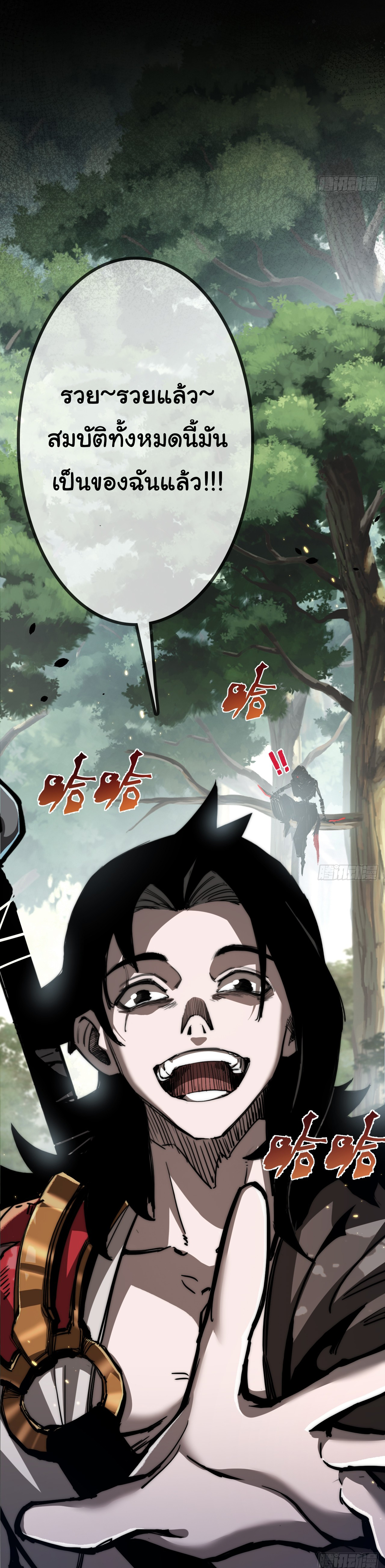 I'm the boss in Magic Moon ตอนที่ 8 หน้า 35