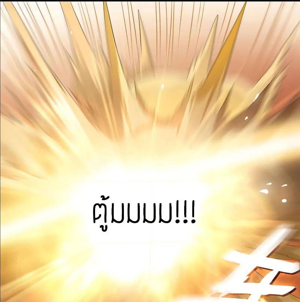 Super Warrior in Another World ทหารเซียนไปหาเมียที่ต่างโลก (กำลังแปลอยู่) ตอนที่ 76 หน้า 50