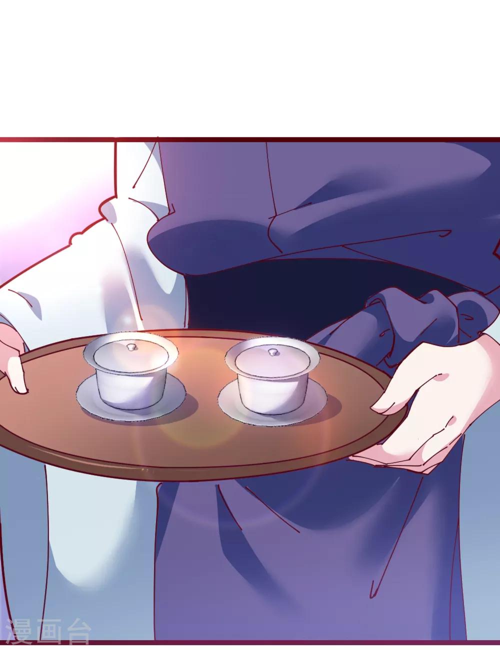 นายน้อยอันดับหนึ่ง แห่งราชวงศ์หมิง ตอนที่ 4 หน้า 23