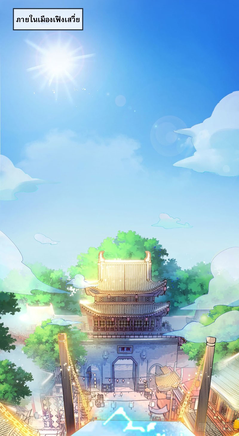 ราชันย์เทพยุทธ์มังกรผงาดฟ้า ตอนที่ 1 หน้า 2