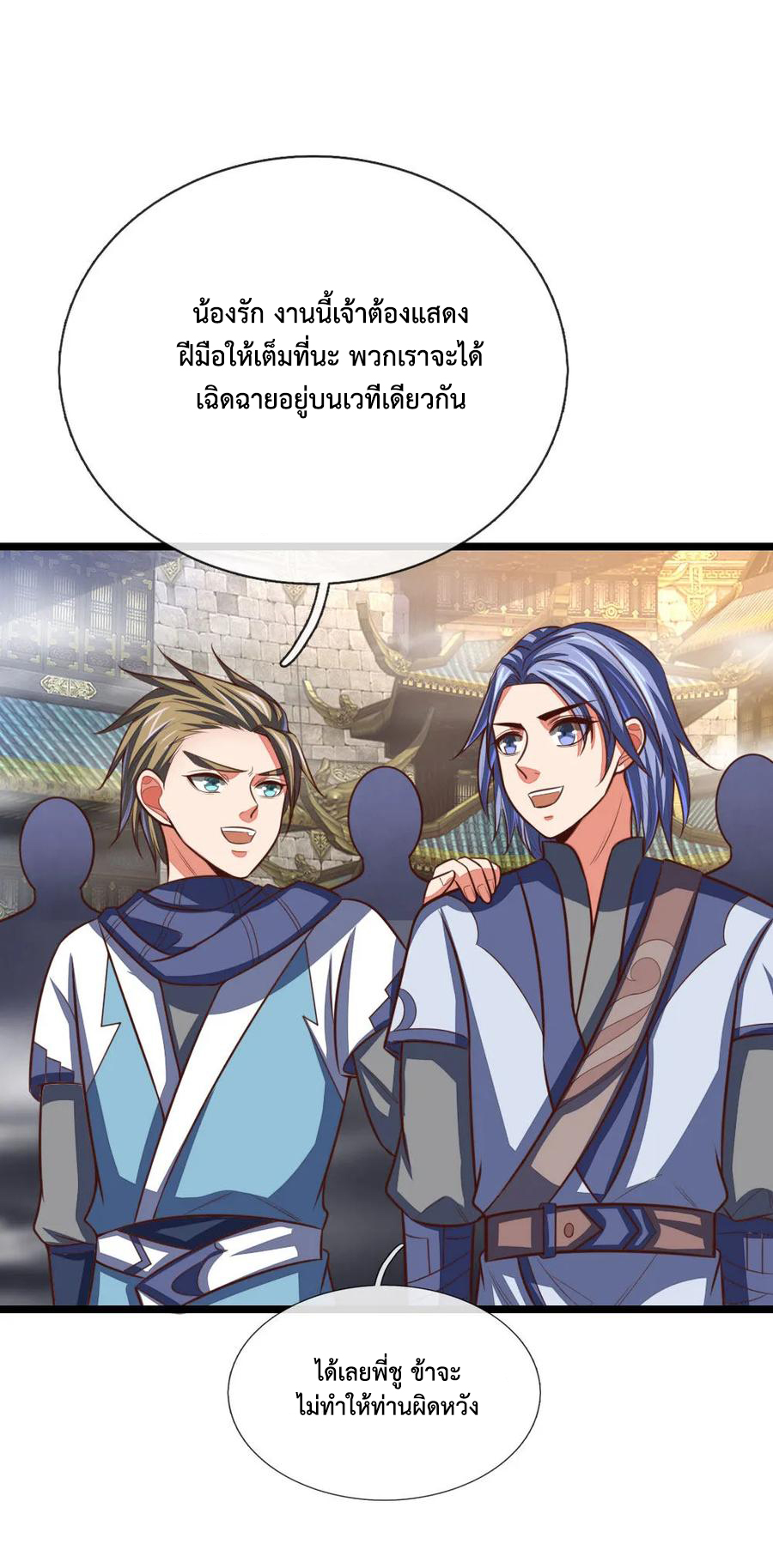 การกลับมาของเทพทำลายล้าง ตอนที่ 102 หน้า 8