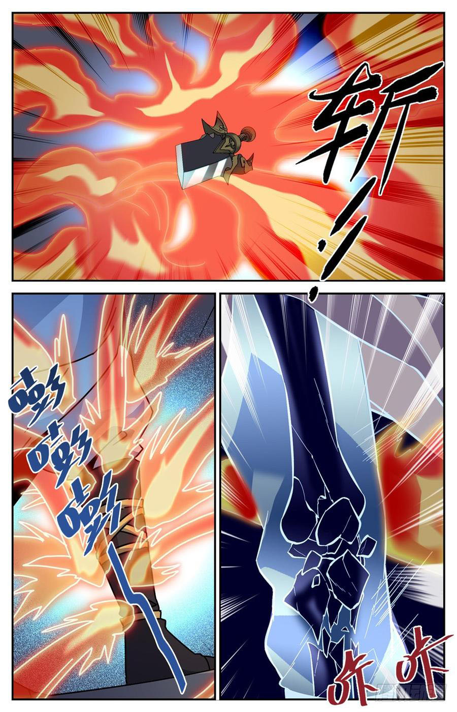 คนไร้ค่าสู่เส้นทางเทพยุทธ ตอนที่ 39 หน้า 9