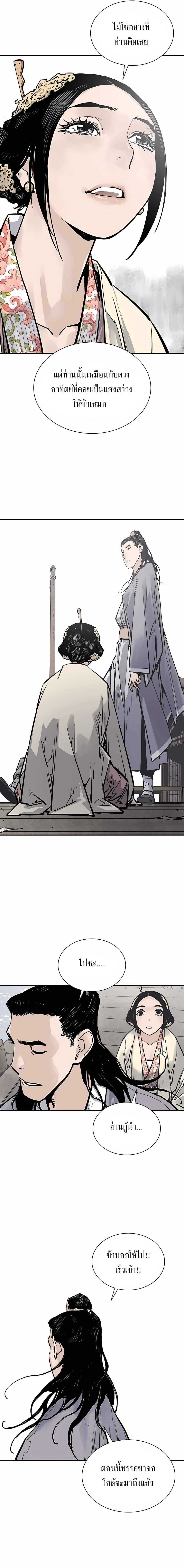 Death God - เทพเจ้าแห่งความตาย ตอนที่ 19 หน้า 10