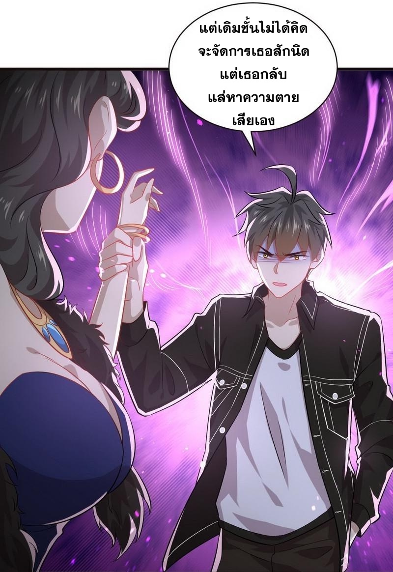 Immortal Swordsman in The Reverse World ข้าเซียนกระบี่ไม่เกาะสตรี ตอนที่ 44 หน้า 5