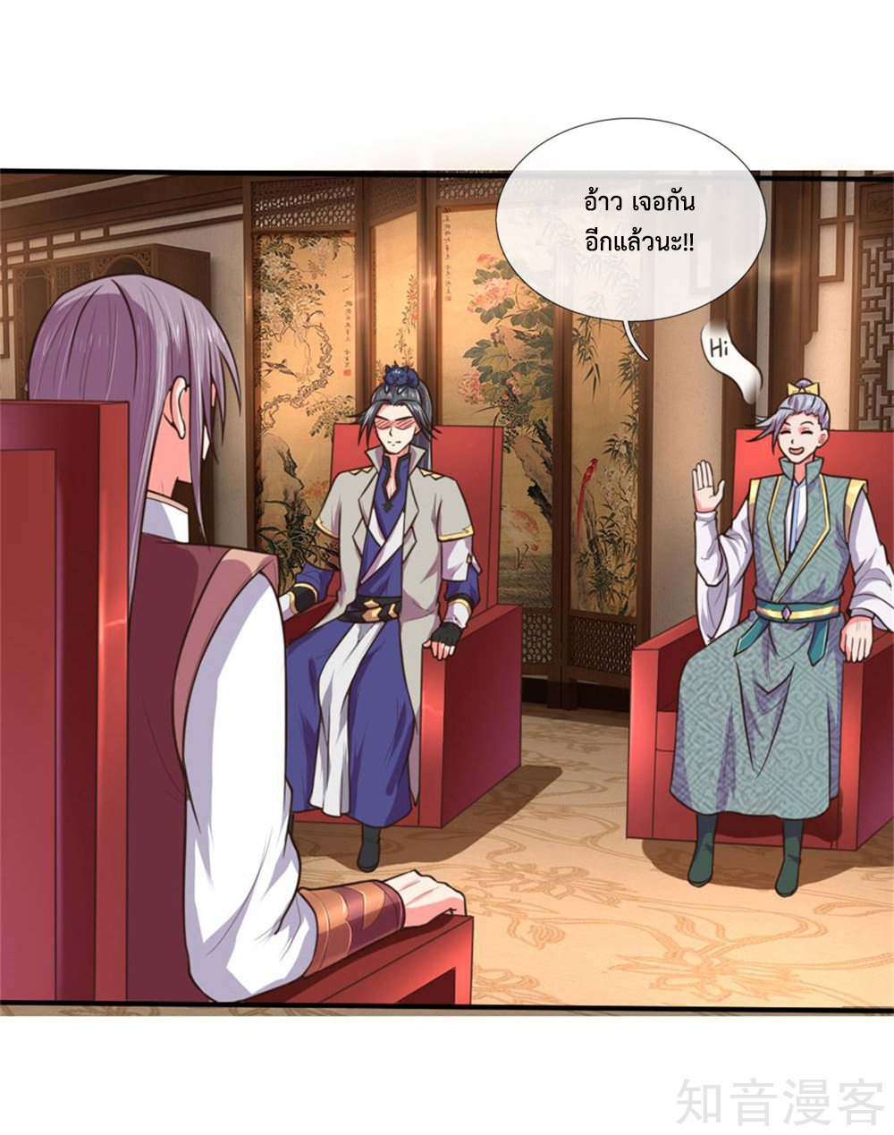 การกลับมาของเทพทำลายล้าง ตอนที่ 92 หน้า 12