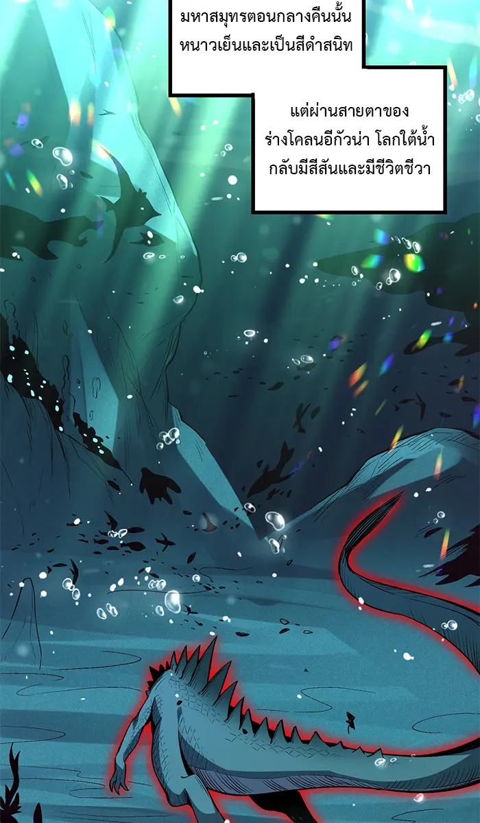 [ชนจีน] เทพอสูรเบฮีมอธ - Demon God of Apocalyptic Behemoth ตอนที่ 14 หน้า 32