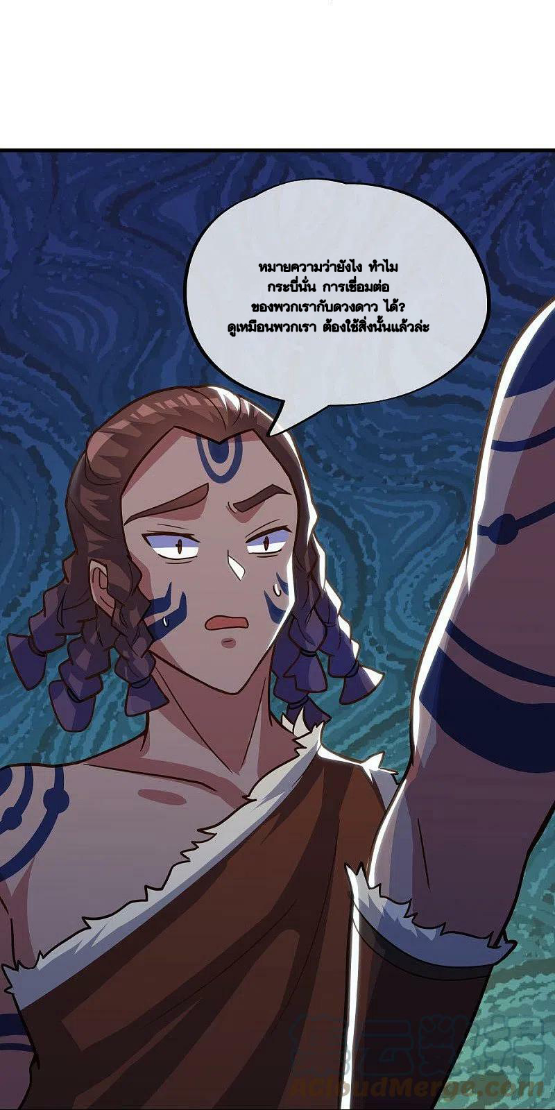 peerless battle spirit ตอนที่ 494 หน้า 30