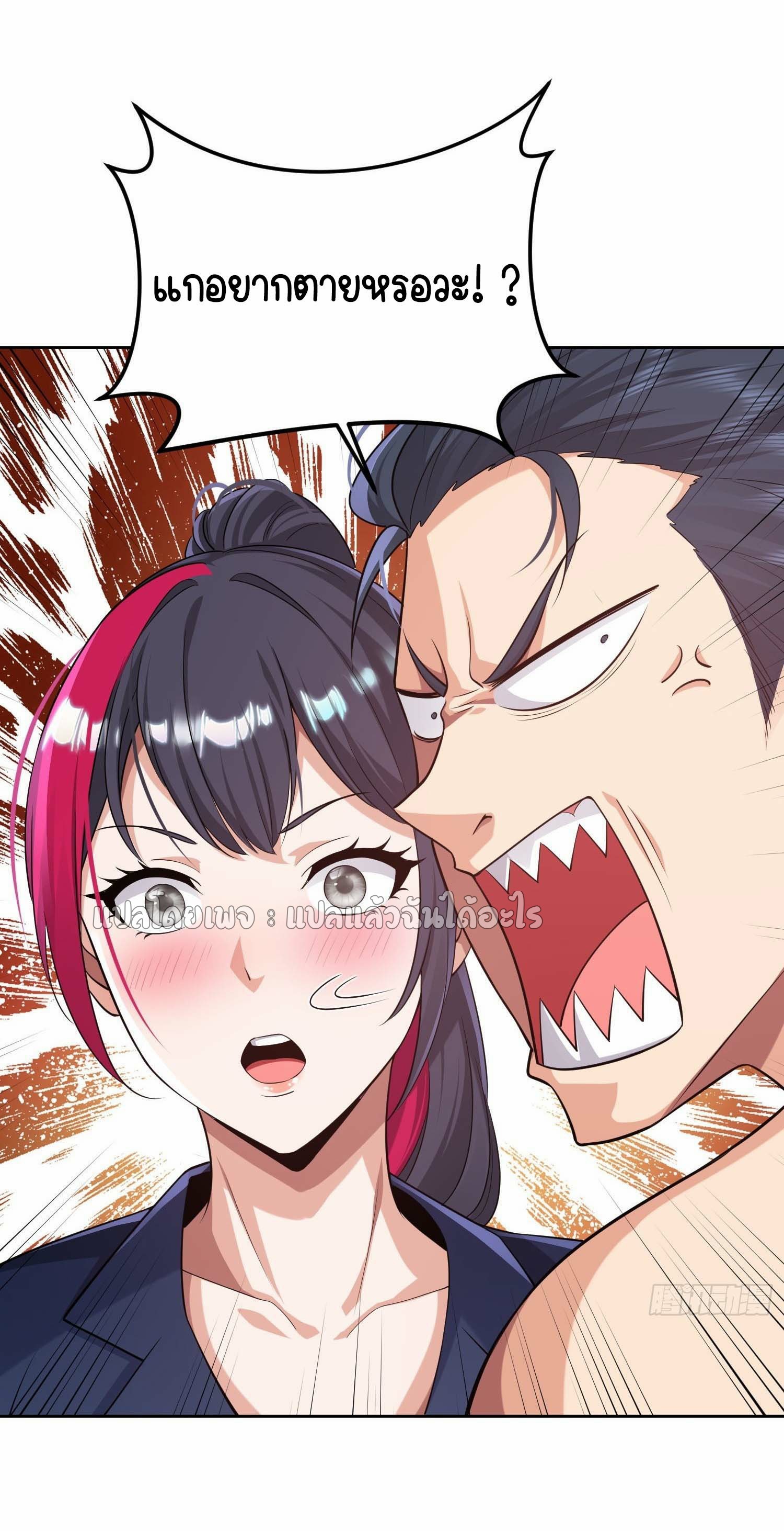 เป้าหมายของฉันคือเปิดฮาเร็มในต่างโลก ตอนที่ 6 หน้า 8