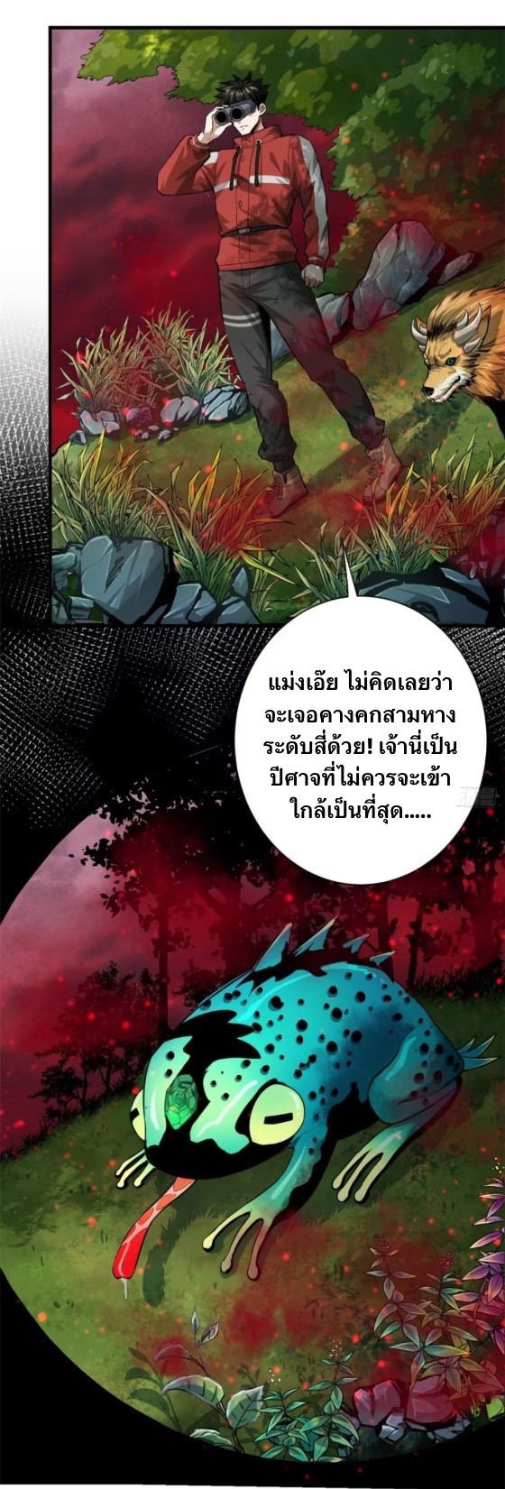 รูเล็ตเวิลด์ สุ่มไอเทมเอาชีวิตรอด ตอนที่ 131 หน้า 38