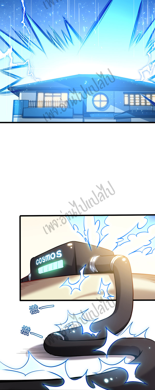 I killed the gods in another world ตอนที่ 1 หน้า 35