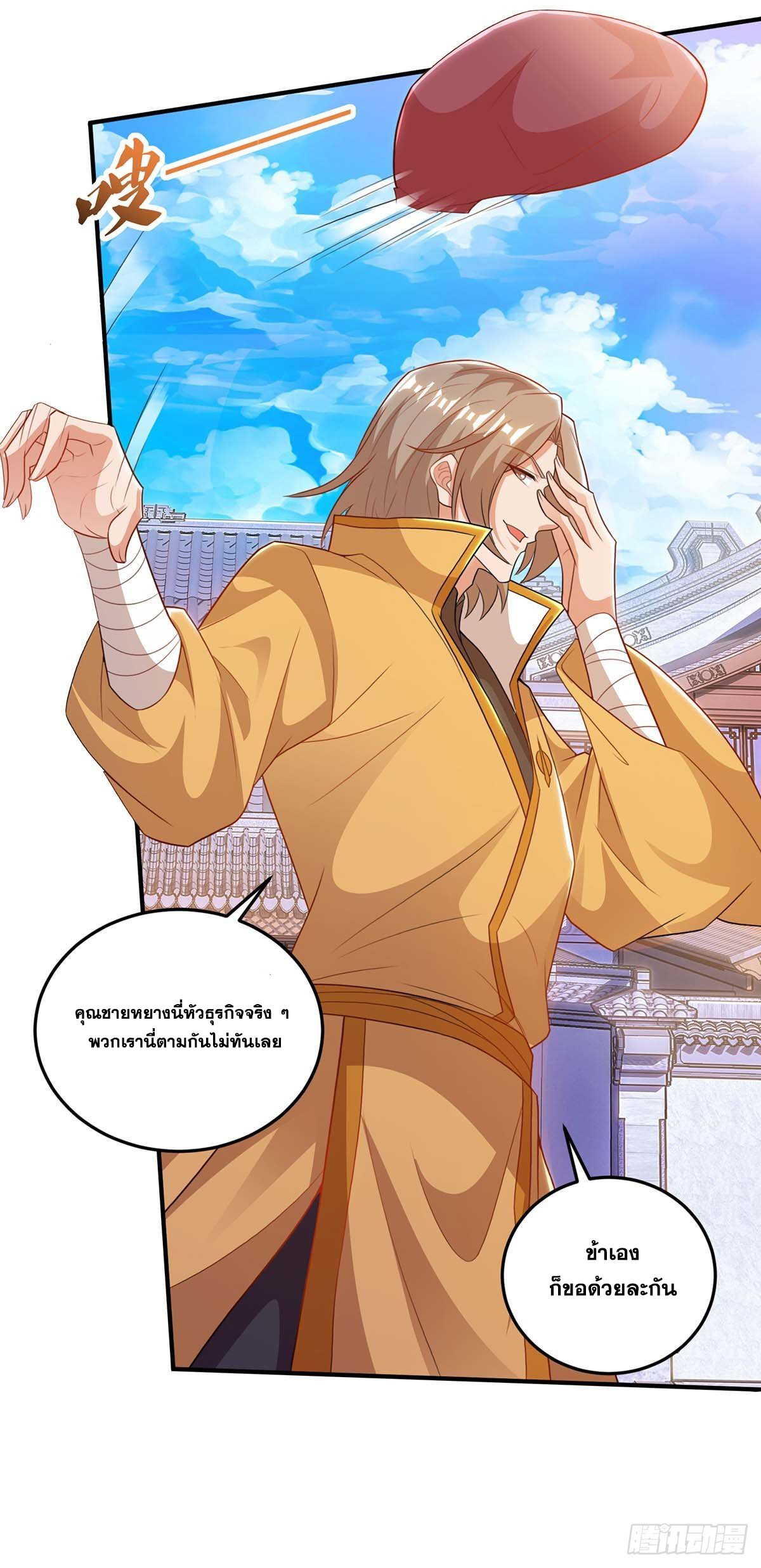 จักรพรรดิ 80,000 ปี ตอนที่ 65 หน้า 15