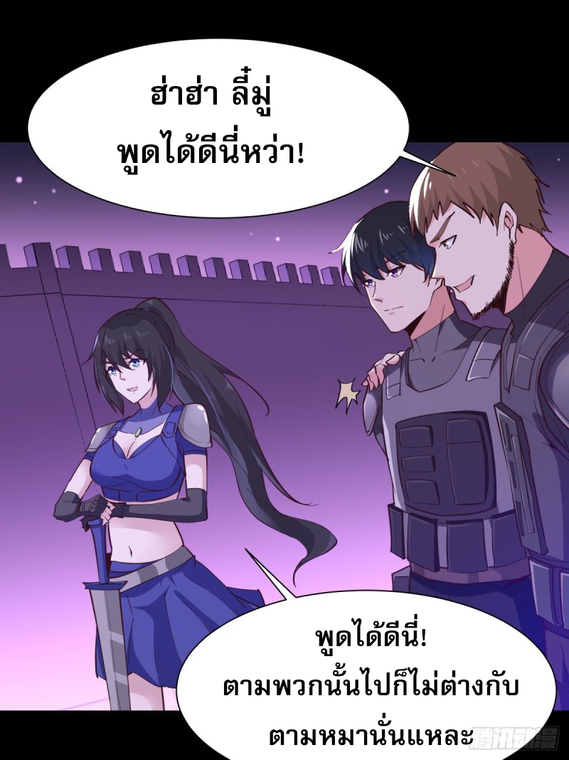 Rebirth City Deity - การเกิดใหม่ของเทพเซียนแห่งนคร ตอนที่ 19 หน้า 8