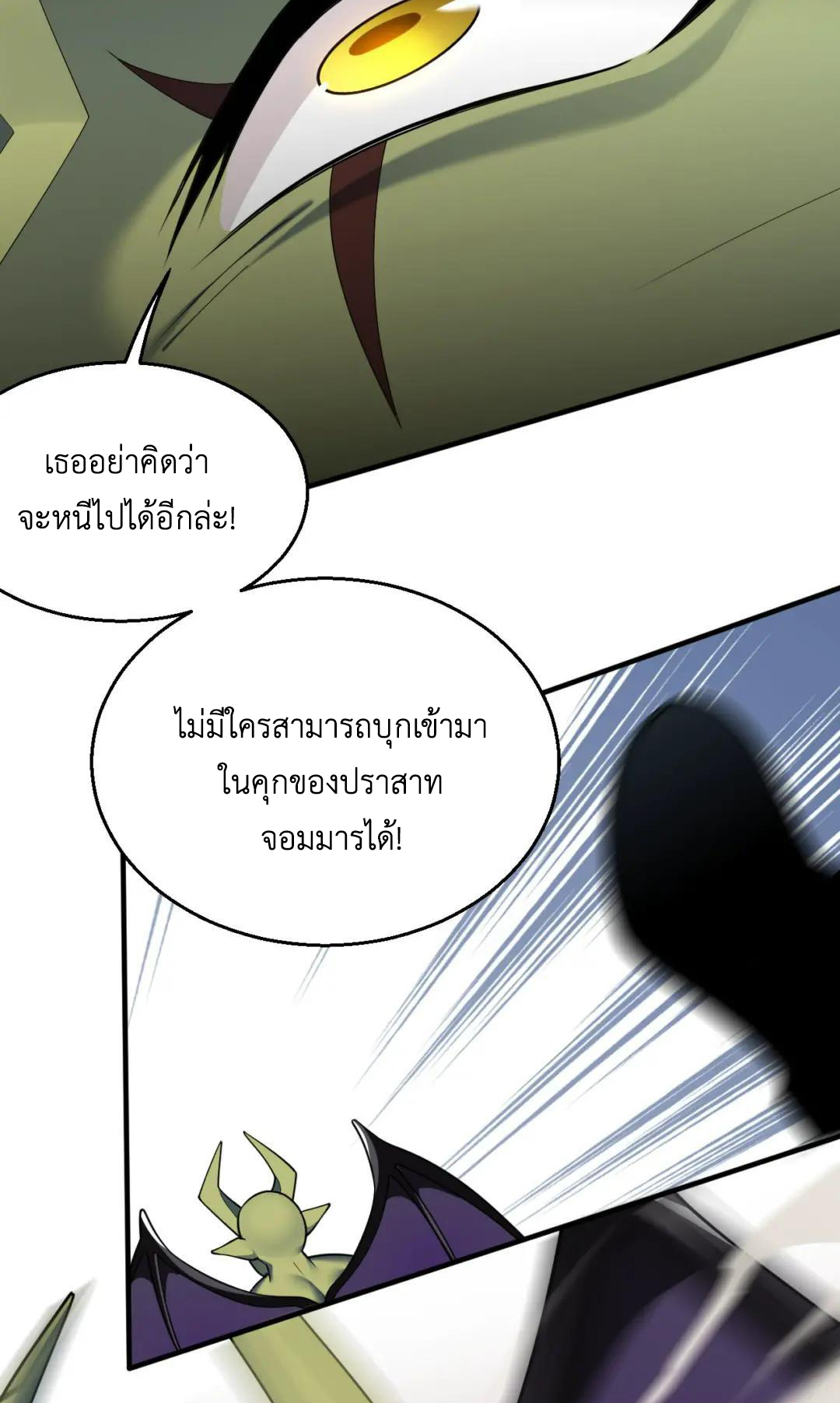 วิถีสวรรค์ครองโลก ตอนที่ 26 หน้า 37