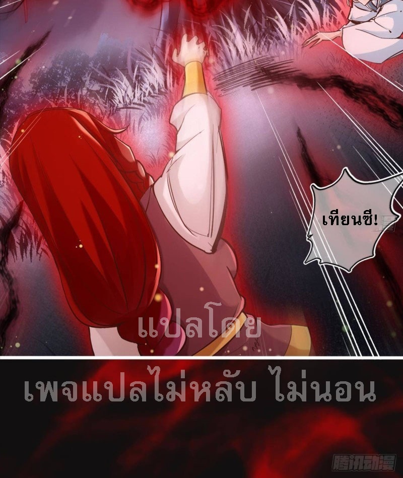 |. ป๊ะป๋าของหนูโหดยังกะปีศาจ(จบแล้ว) ตอนที่ 21 หน้า 24