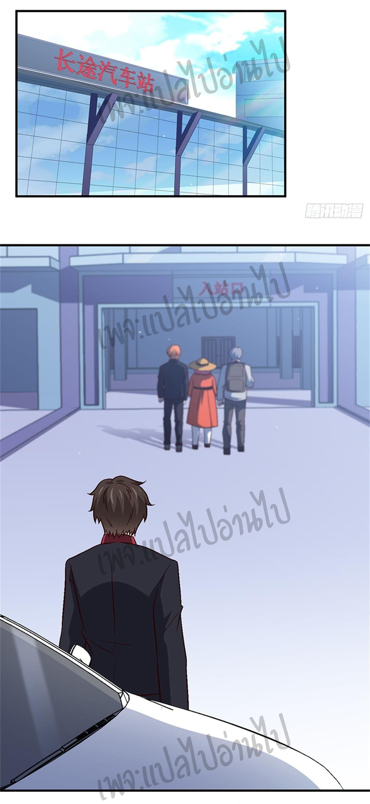 ฉันนี่แหละ "หานซานเฉียน" ตอนที่ 29 หน้า 9