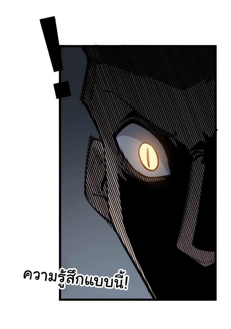 Bad Hand Witch Doctor สุดยอดพ่อมดหมอผี ตอนที่ 243 หน้า 6