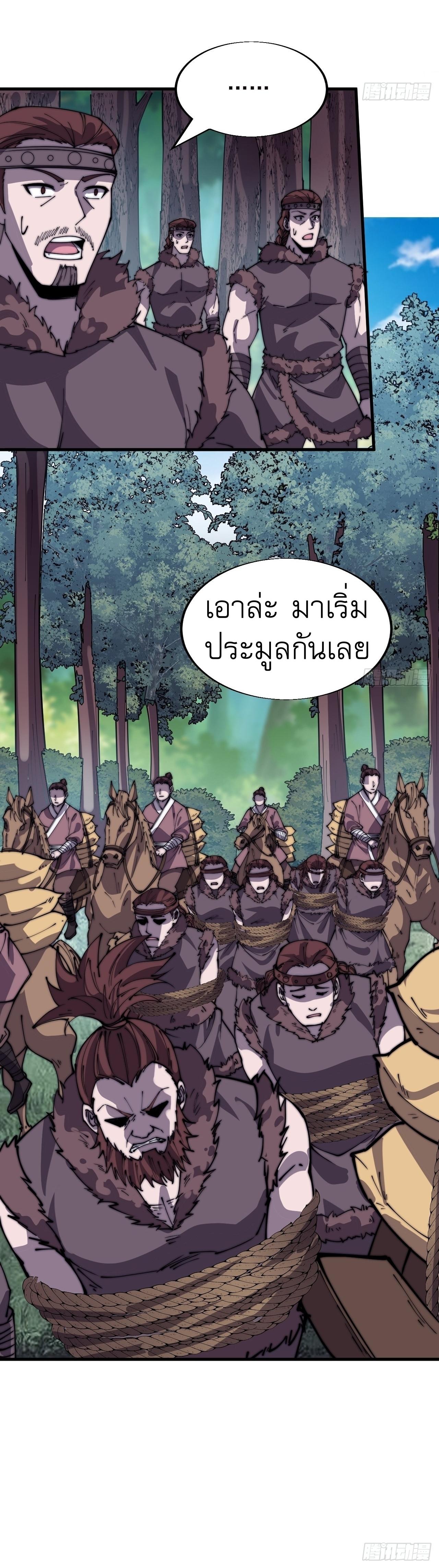 Starting a Mountain ตอนที่ 337 หน้า 5