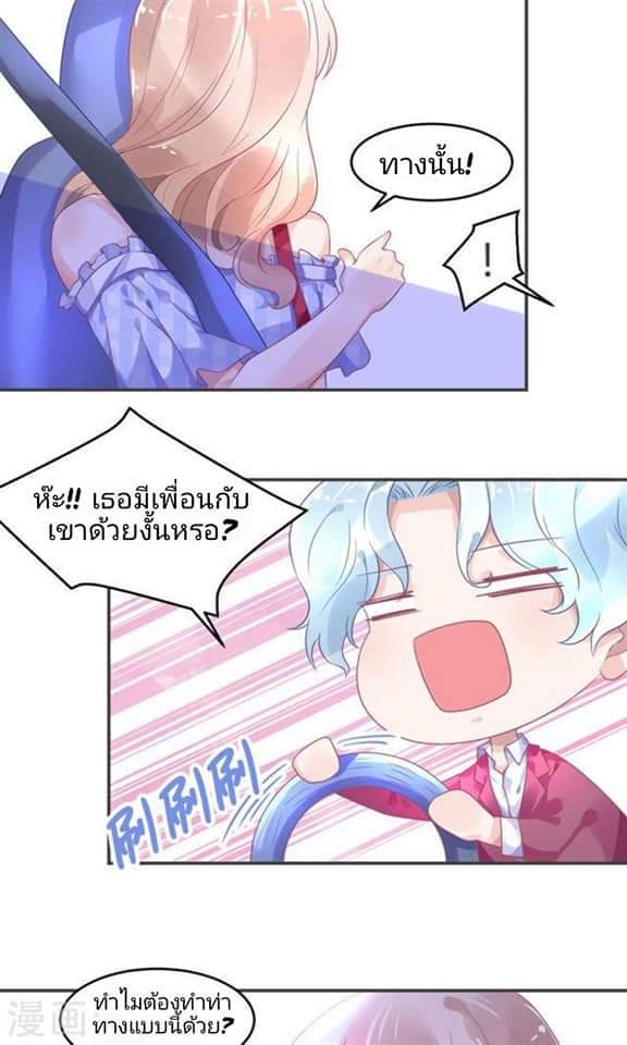 My Dream Of Wanting To Be Superstar ตอนที่ 6 หน้า 17