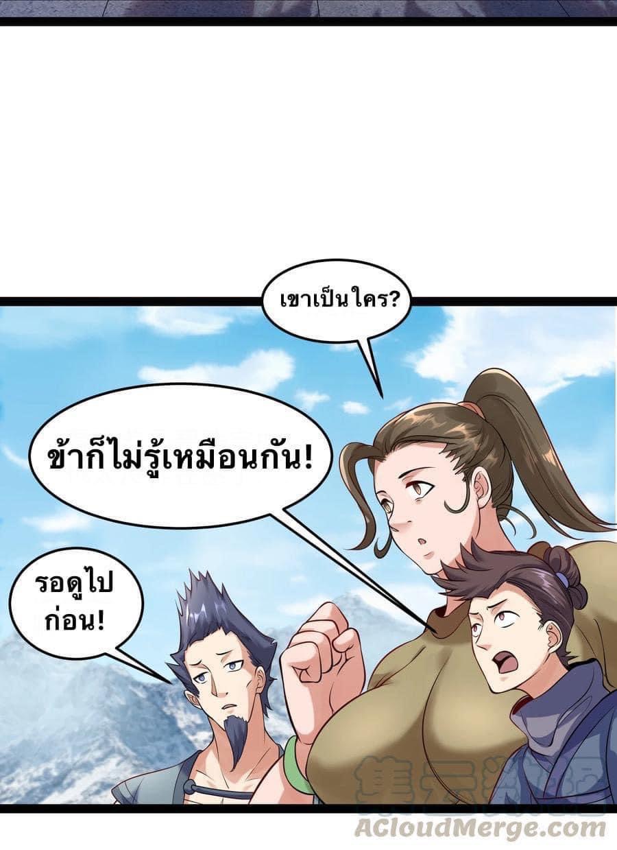 เทพวายร้ายกลับชาติมาเกิดใหม่ ตอนที่ 33 หน้า 31
