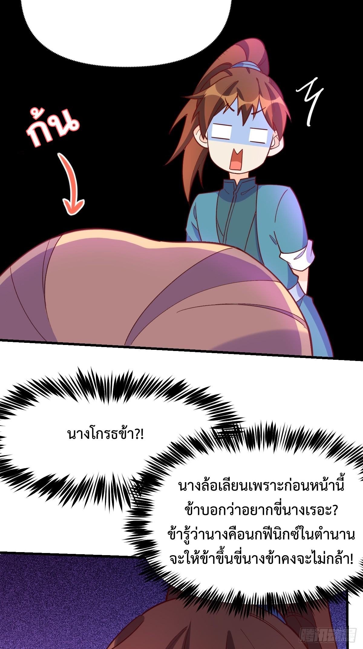 กลายเป็นว่าข้าคือจอมยุทธ์ผู้ยิ่งใหญ่ ตอนที่ 158 หน้า 5