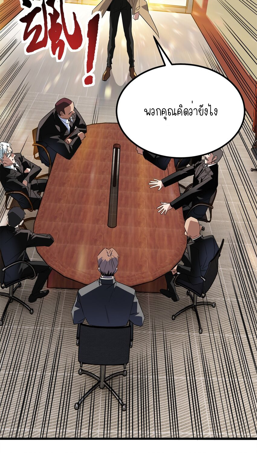 I Have a Hall of Heroic Souls ตอนที่ 18 หน้า 26