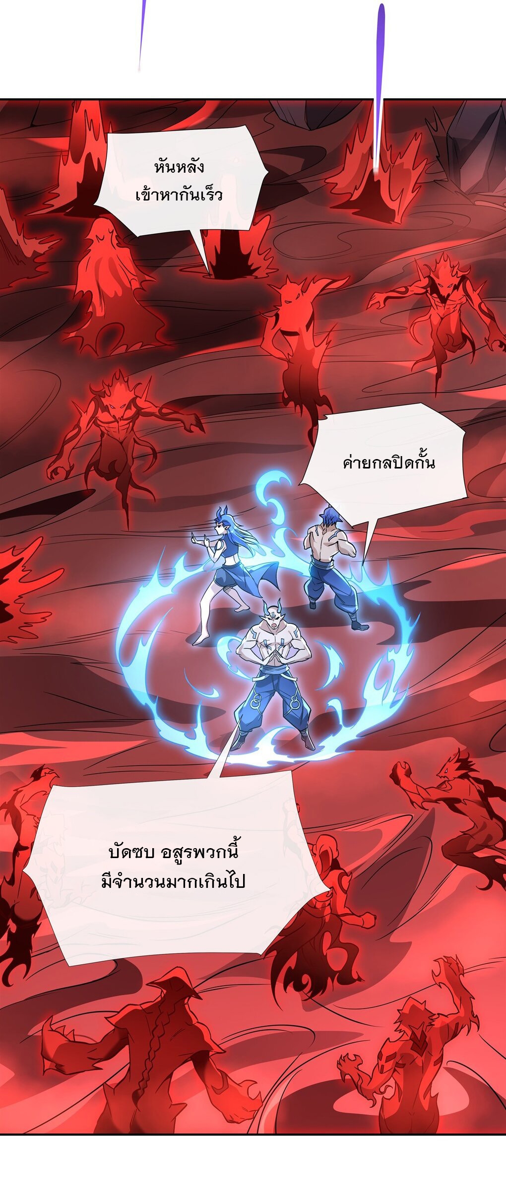 ศิษย์ของข้าล้วนมีอนาคตที่ยิ่งใหญ่ (ชนจีน) ตอนที่ 124 หน้า 3