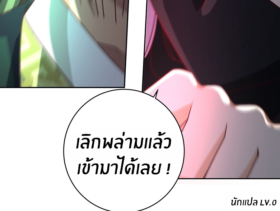 ข้าต้องแต่งงานกับจ้าวแห่งพรรคมาร ตอนที่ 35 หน้า 19