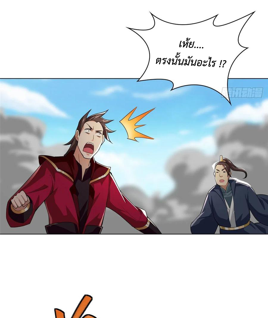 (ชนจีน) Dragon Master (จูหมิง นักรบเซียนมังกร) ตอนที่ 80 หน้า 24