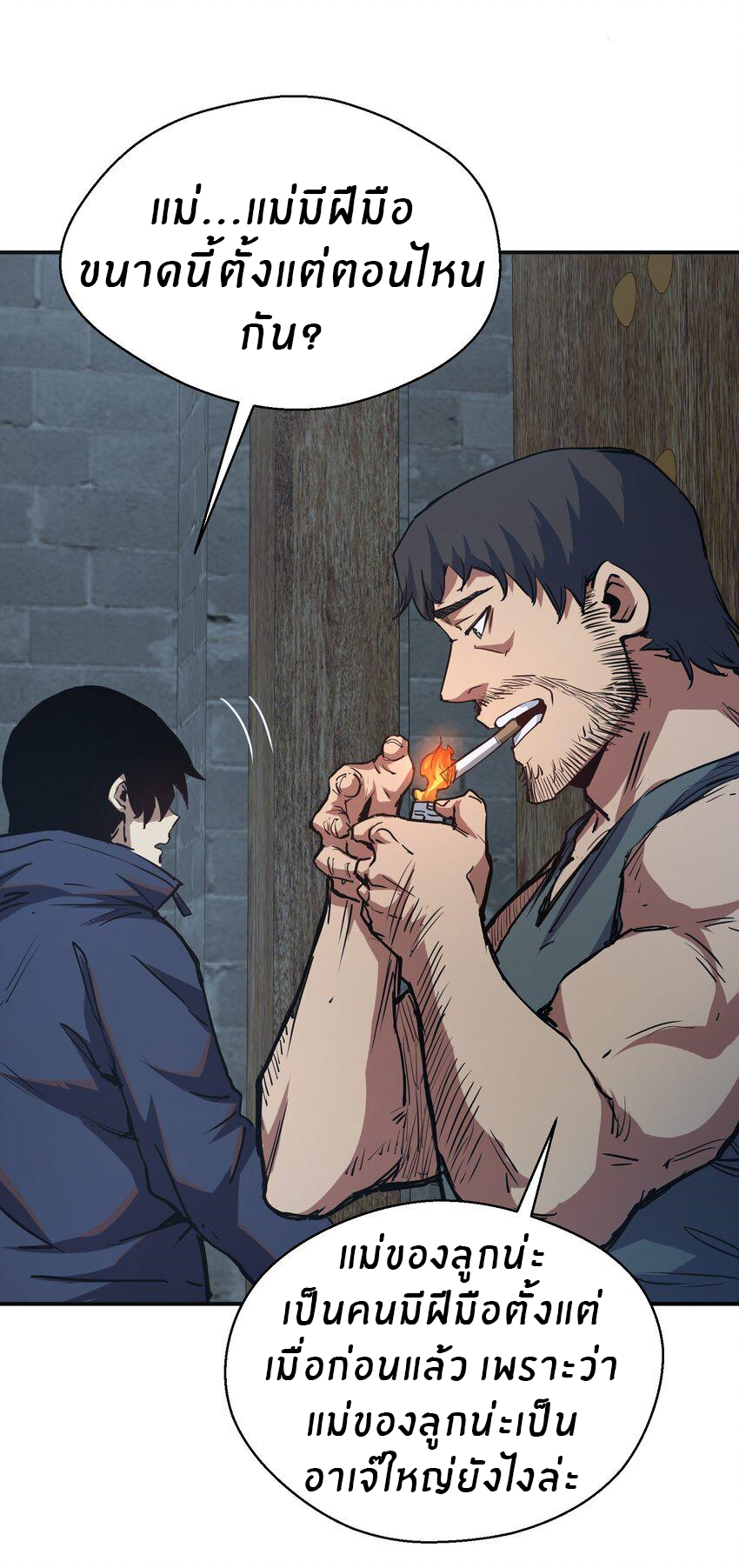 (ทันต้นฉบับ)The catastrophe of the doomsday, the rebirth of me turned the whole family into a boss! ตอนที่ 11 หน้า 26