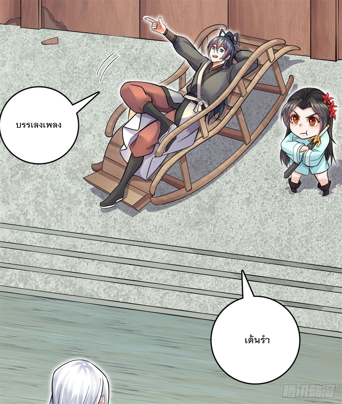 ด้วยเขตแดนกระบี่ ข้าสามารถเป็นเซียนกระบี่ได้ ตอนที่ 44 หน้า 36