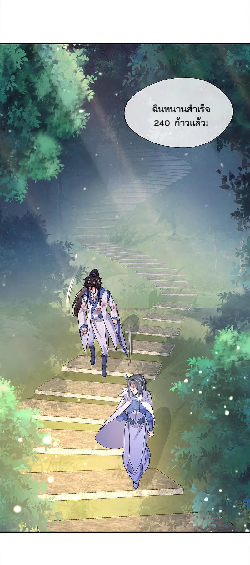 peerless battle spirit ตอนที่ 295 หน้า 28