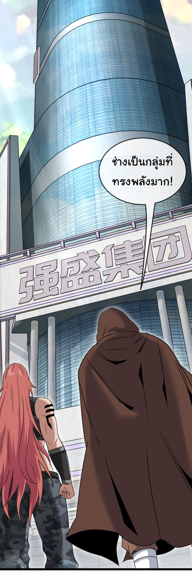 Reincarnated as the King of Beasts ตอนที่ 6 หน้า 14