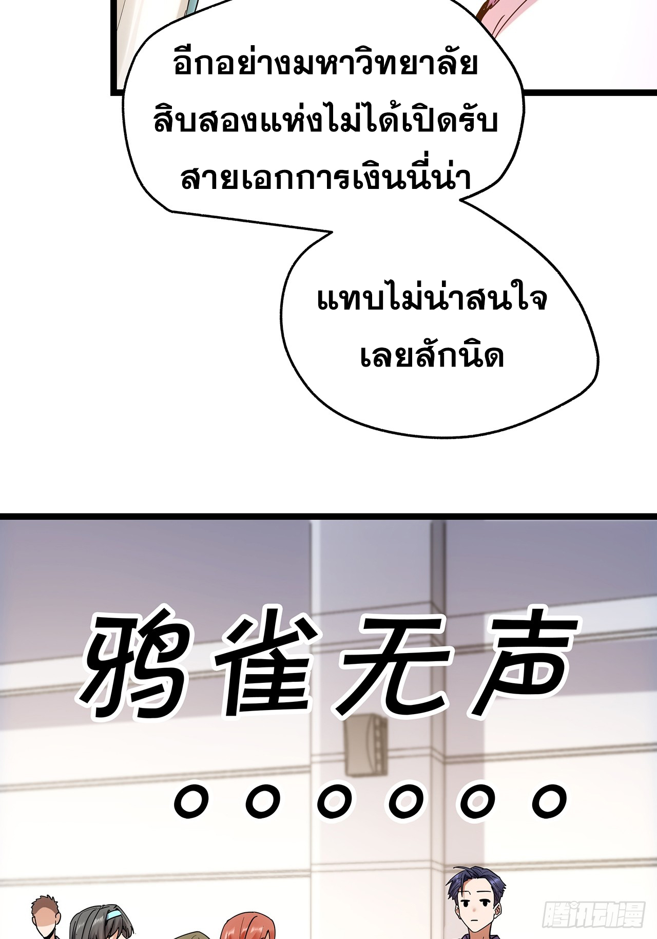 สุริยันและจันทรา ตอนที่ 15 หน้า 46