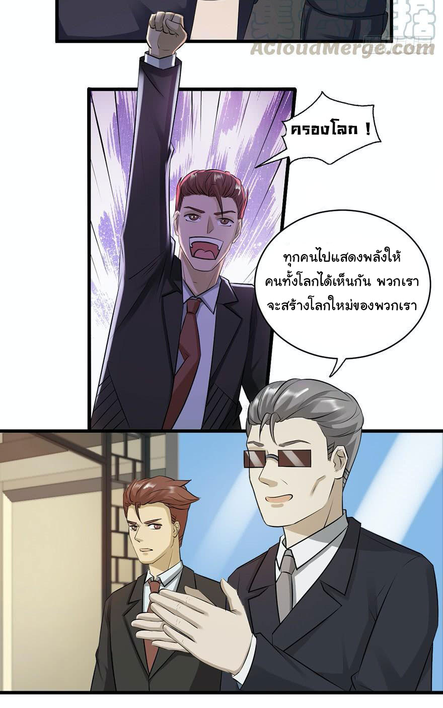 ยัยผู้หญิงคนนี้ ก็คือแฟนสาวของผม ตอนที่ 57 หน้า 14