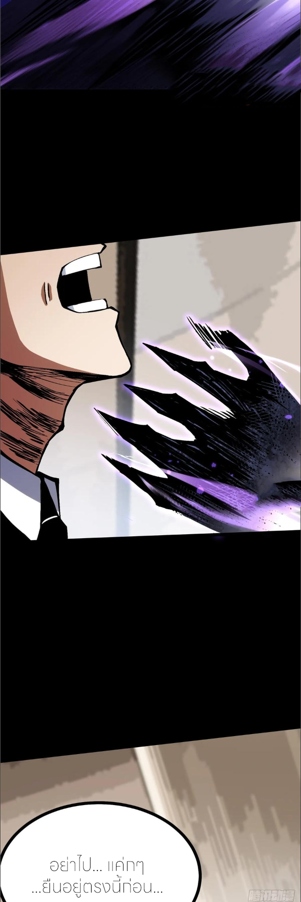 ไม่อยากเรียนทักษะ แห่งคำสาปเลย! ตอนที่ 104 หน้า 29