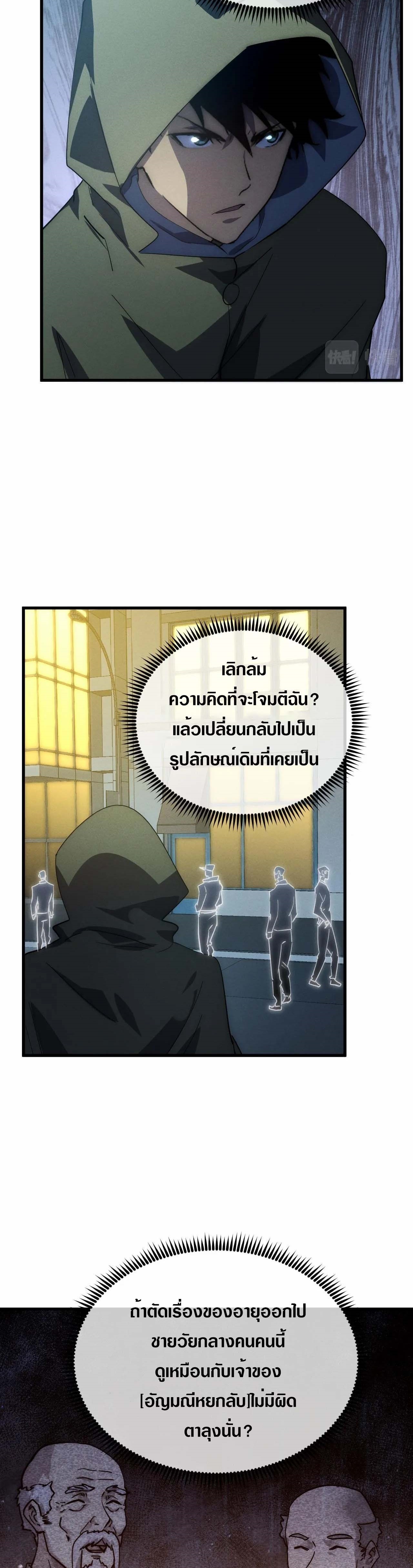 Rise From The Rubble |  เศษซากวันสิ้นโลก ตอนที่ 181 หน้า 15