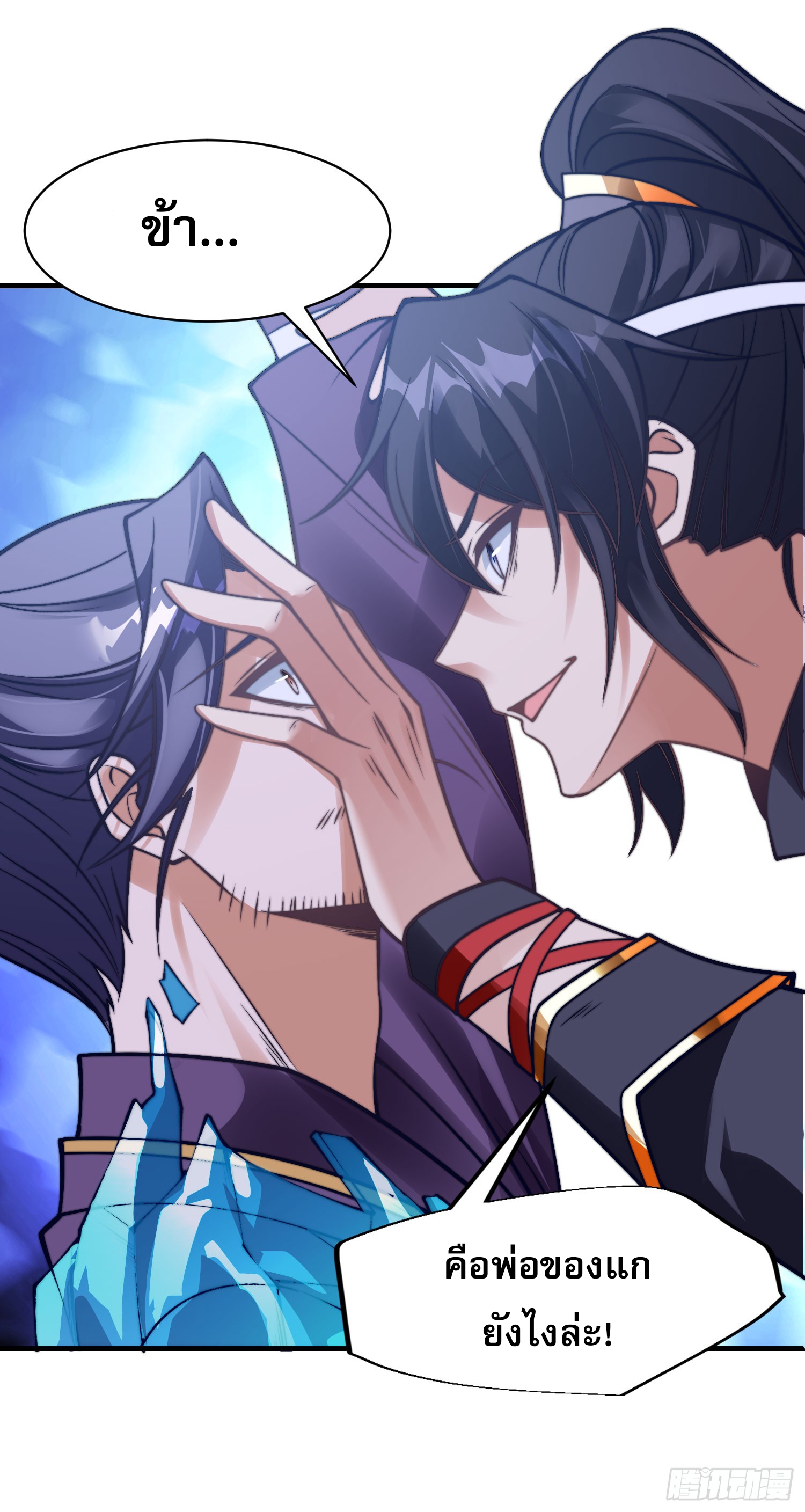 ลูกเขยที่แข็งแกร่งที่สุดในประวัติศาสตร์ ตอนที่ 5 หน้า 60