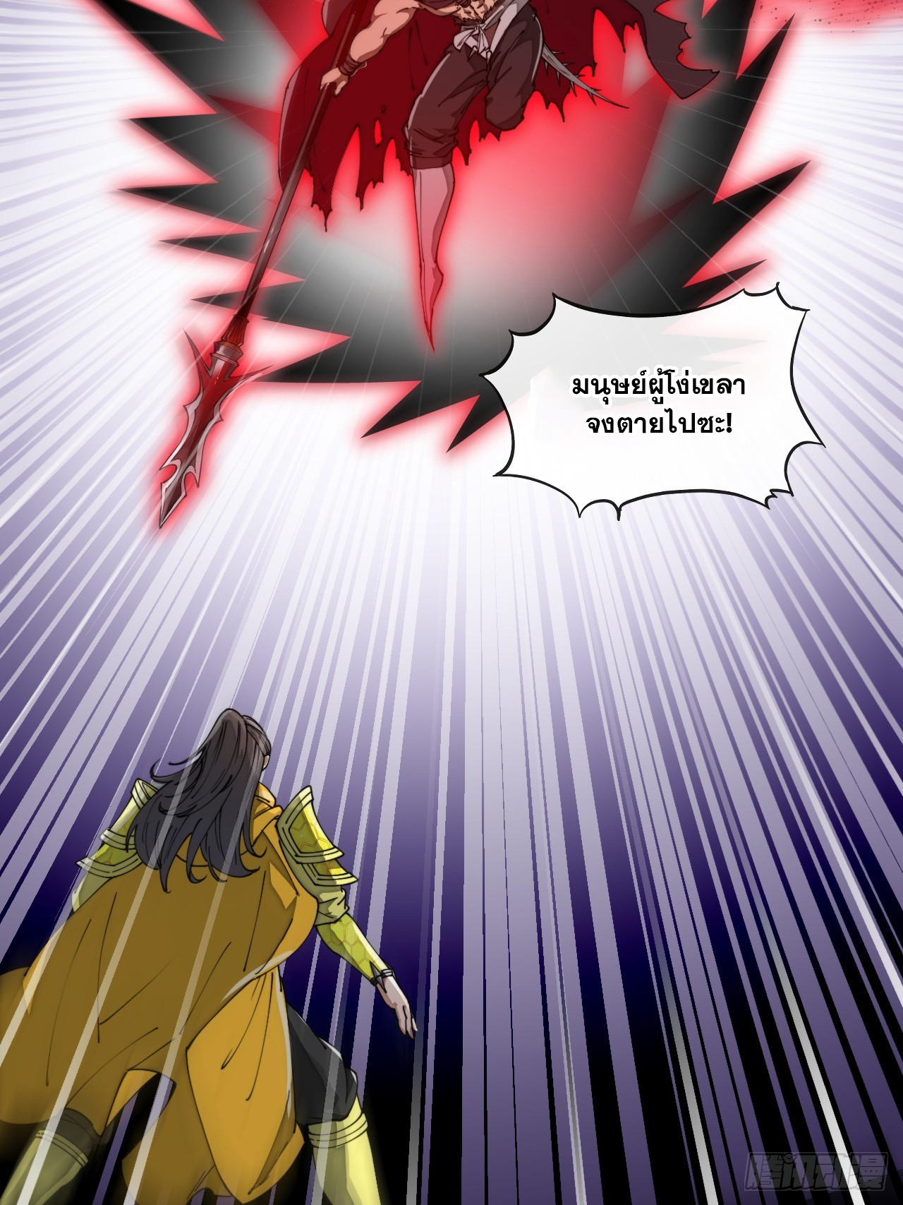 บุรุษที่มีโชค คงไม่ใช่ข้าแล้วแหละ ตอนที่ 136 หน้า 6