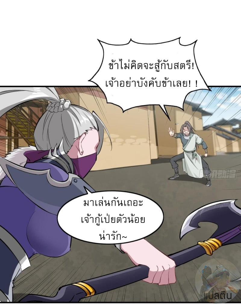 การเกิดใหม่ของราชวงศ์ถัง ตอนที่ 36 หน้า 13