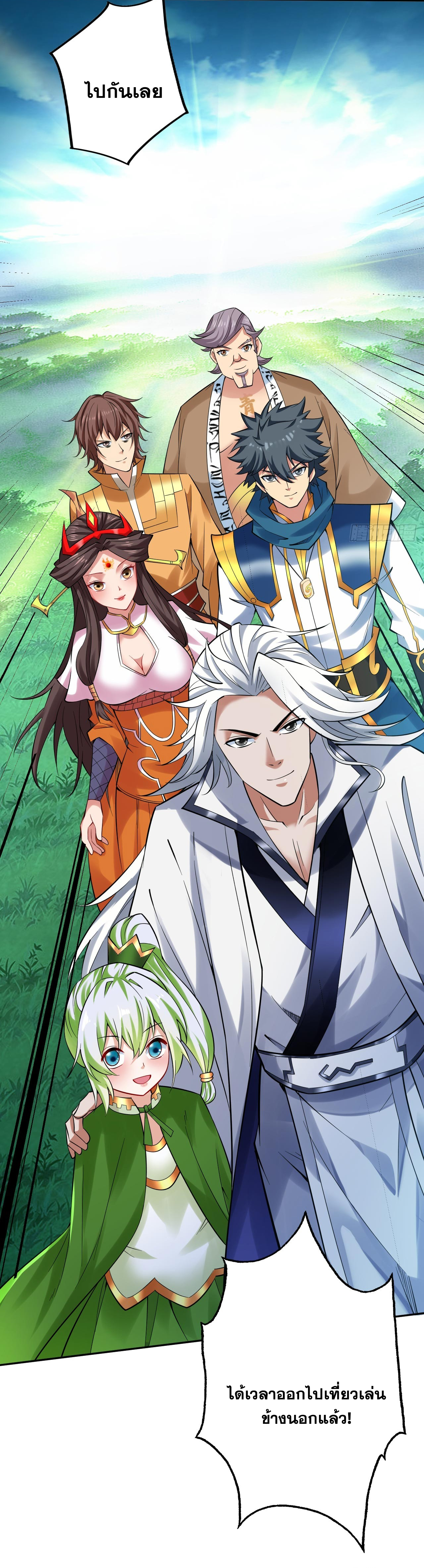 ข้าอยู่อย่างสันโดษมากว่า 100,000 ปี (ทันจีน) ตอนที่ 72 หน้า 21