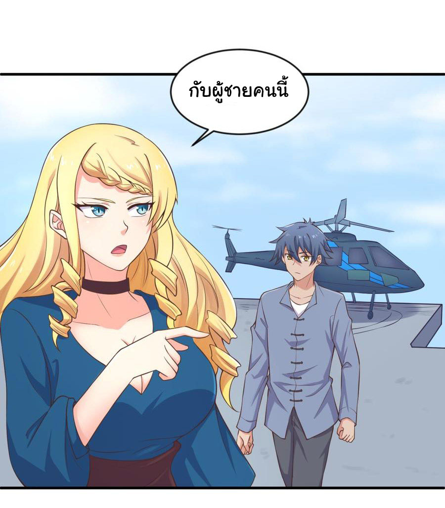 เทพเซียนหมอ ของยัยเทพธิดา ตอนที่ 114 หน้า 14