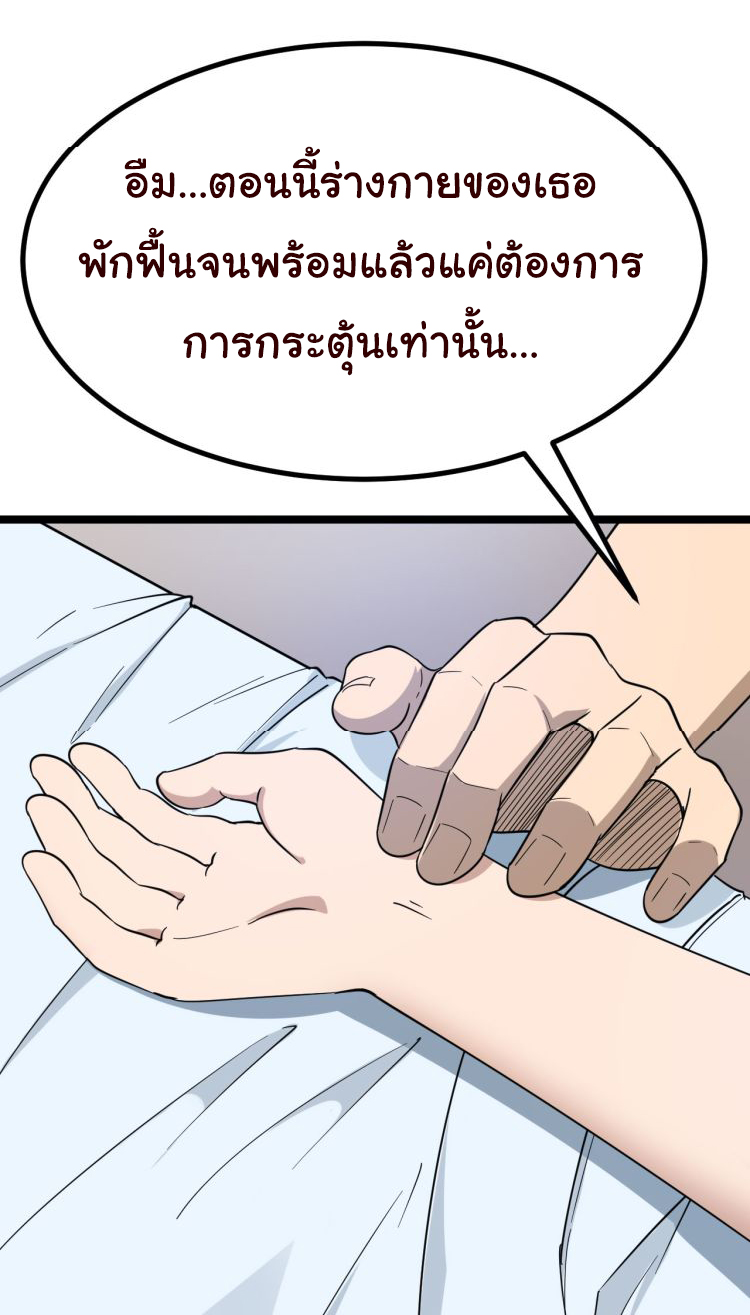 Sanjie Taobao Store ระบบร้านค้าเทพเจ้า ตอนที่ 4 หน้า 32