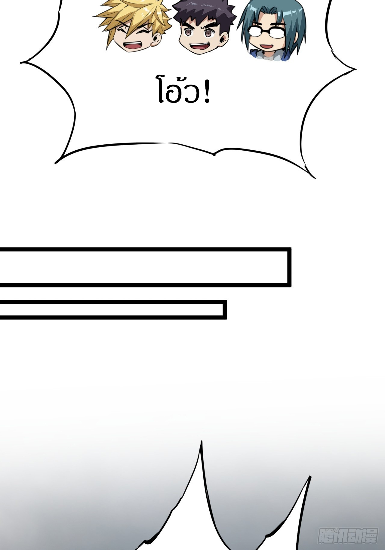 ผมโหดที่สุดในเกมนี้นะครับ ตอนที่ 16 หน้า 6