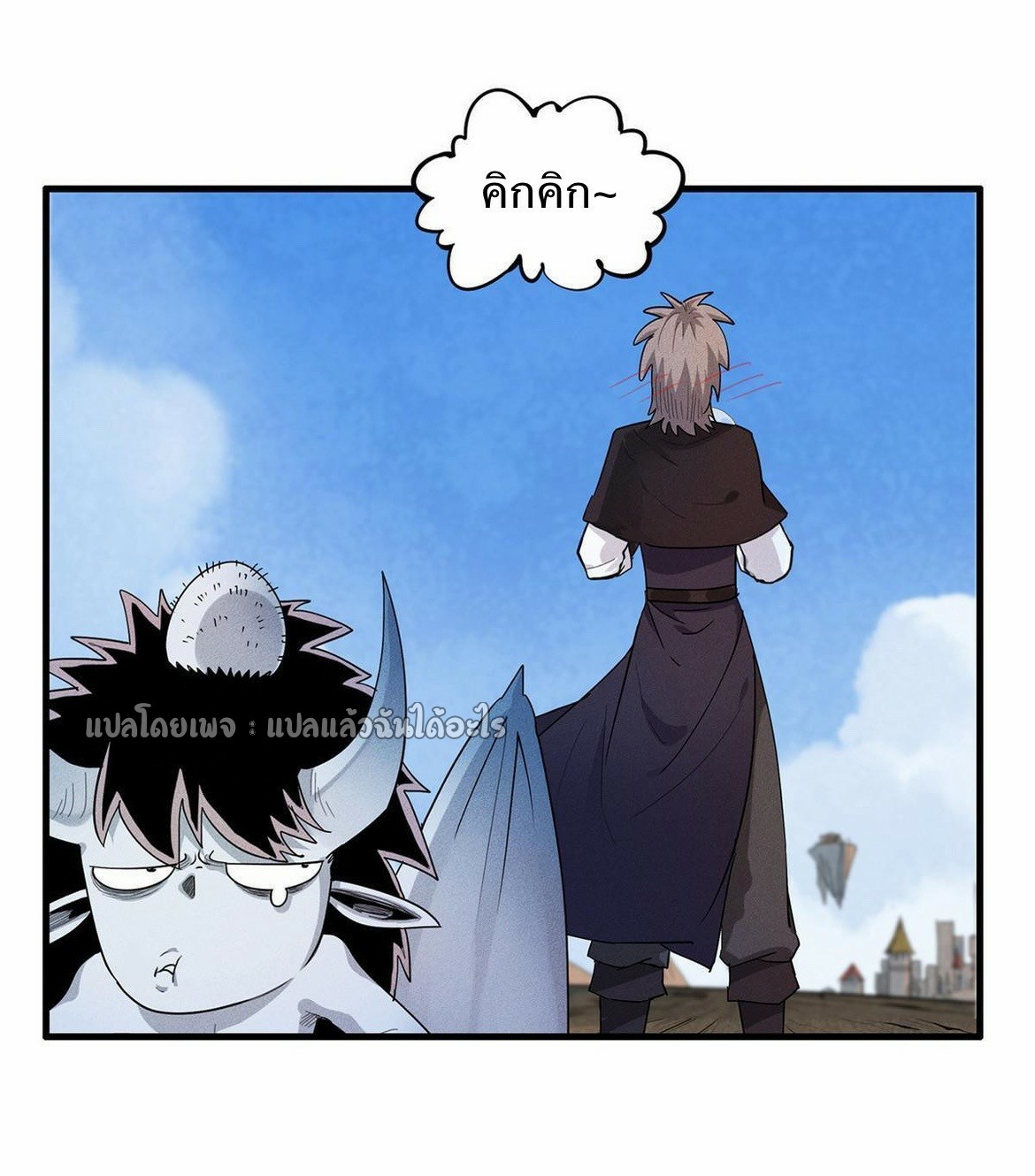 เข้ามาในเกมก็กลายเป็นเทพซะงั้น ตอนที่ 18 หน้า 21