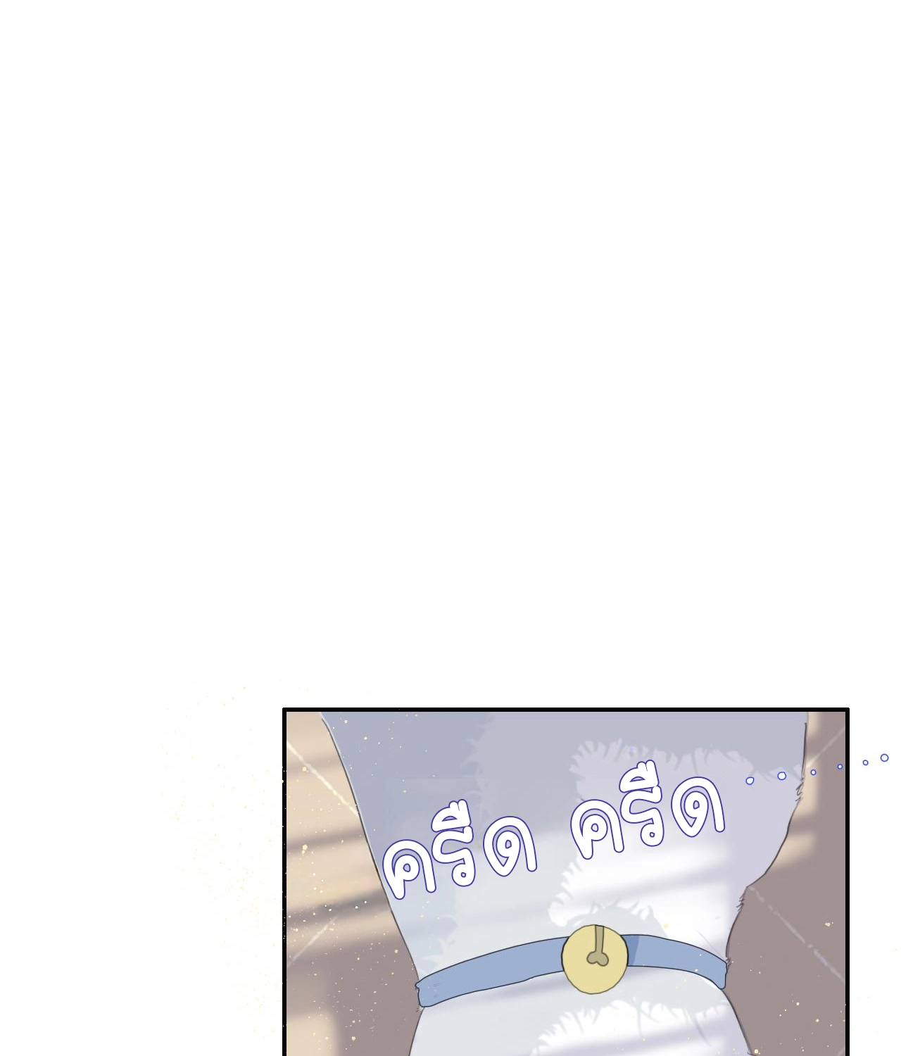 บันทึกดอกซากุระ ตอนที่ 5 หน้า 16