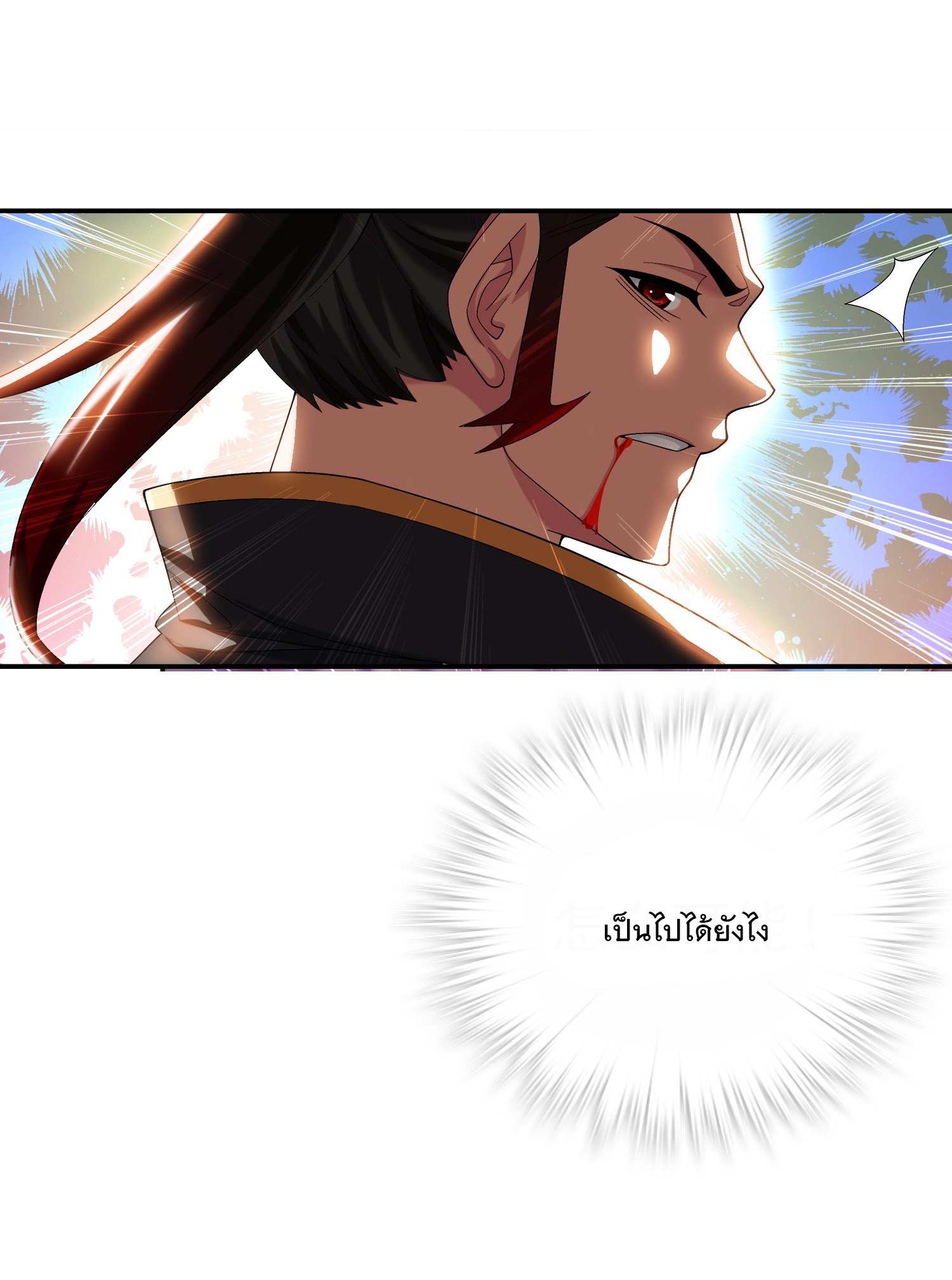 Da Zhu Zai ศึกปรมาจารย์สะท้านฟ้า (ชนจีน) ตอนที่ 345 หน้า 28