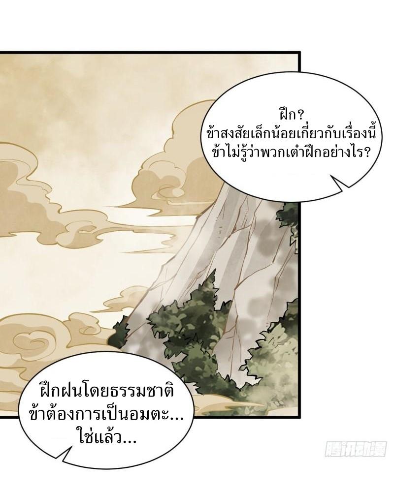 Lan Ke Qi Yuan ตอนที่ 98 หน้า 20