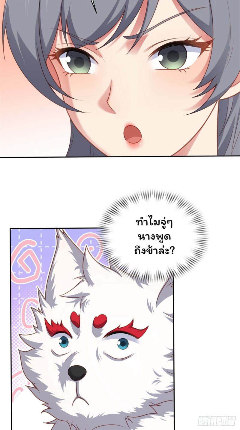 (ซ้ำกับราชันแห่งยุค)ทะลุมิติมาทั้งทีดันกลายเป็นตัวละครสุดแสนจะอาภัพไปเสียได้ ตอนที่ 4 หน้า 11