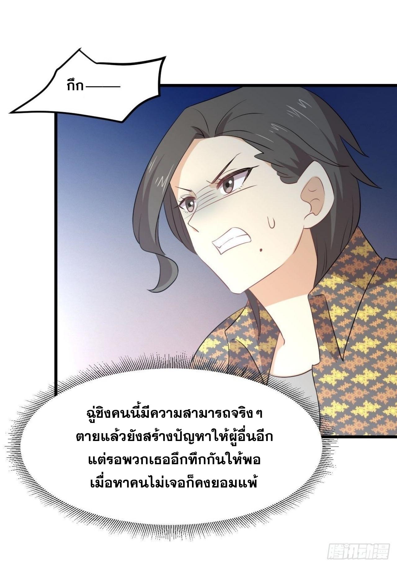 Immortal Swordsman in The Reverse World ข้าเซียนกระบี่ไม่เกาะสตรี ตอนที่ 313 หน้า 34