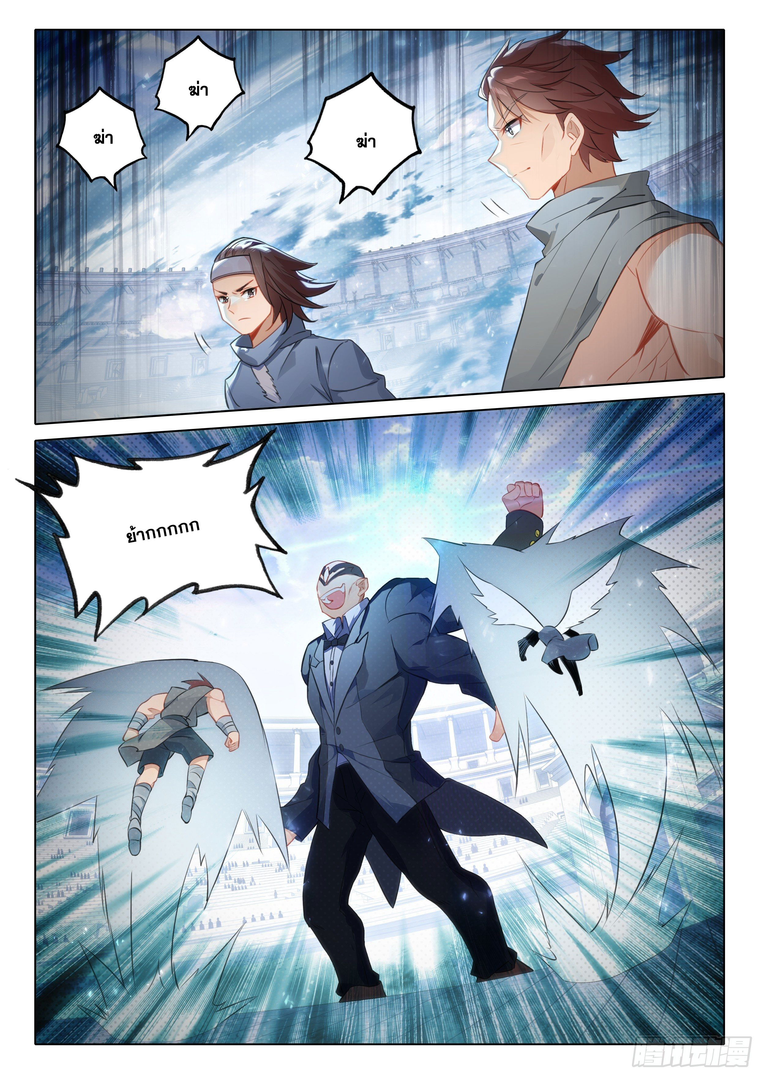 Douluo Dalu 5 - Rebirth of Tang san ตอนที่ 73 หน้า 4